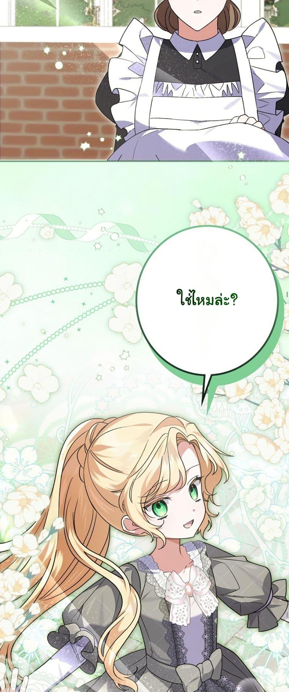 Manga-lc-com อ่านมังงะ อ่านการ์ตูน ออนไลน์ ฟรี I Became a Human’s Daughter ตอนที่ 1 2 3 4 5 6 7 8 9 10 11 12 13 14 ฟรี ไม่มีโฆษณา Manga-lc - อ่าน มังงะ อ่าน การ์ตูน ออนไลน์ อ่านมังงะ ฟรี