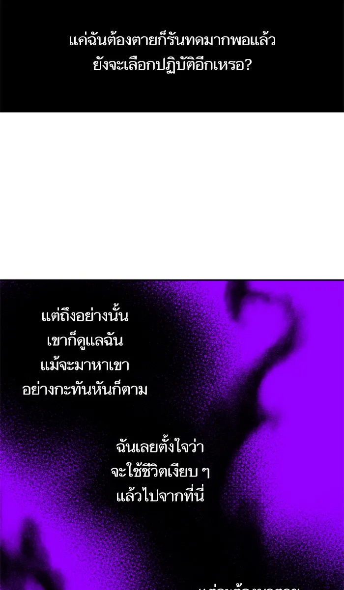 บุตรสาวของดยุกปีศาจ ตอนที่ 2 รูปที่ 65