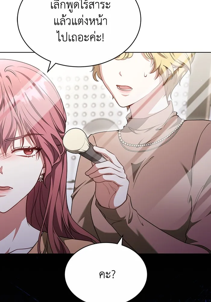 ละลายรักให้ล้นใจ ตอนที่ 44 รูปที่ 74