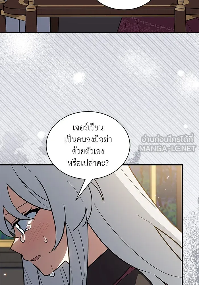 แมวน้อยในรังหมาป่า ตอนที่ 42 รูปที่ 18