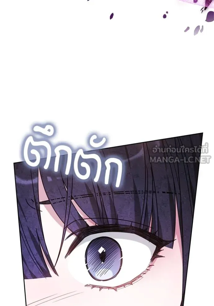 เจ้าสาวอัคนีดำ ตอนที่ 82 รูปที่ 80