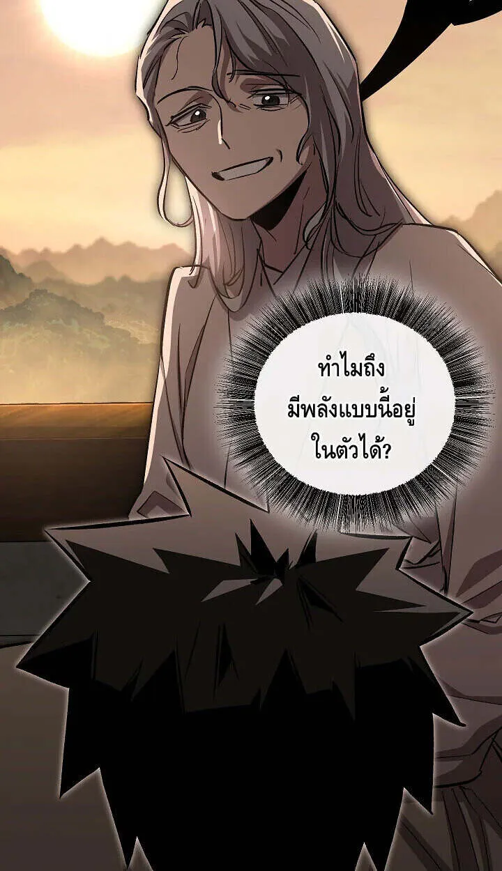 Childhood Friend of the Zenith สหายว_ยเยาว_ของข_าแข_งแกร_งท_ส_ดในใต_หล_า ตอนที่ ตอนที่ 56 รูปที่ 4
