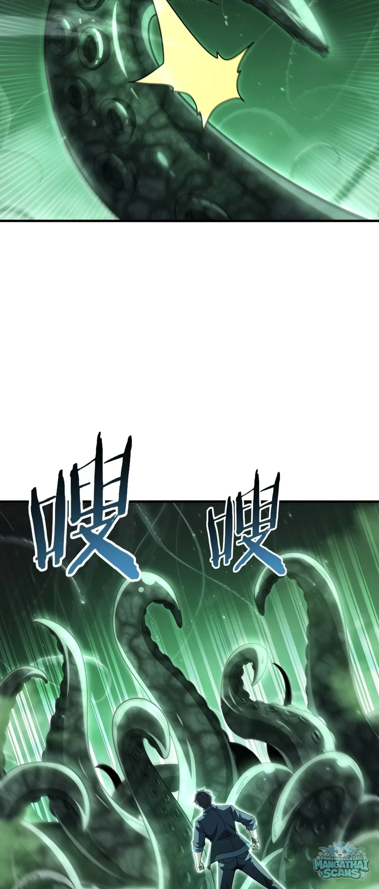 I am Drako Majstor ไหนใครว_าผ_ค_มม_งกร เป_นอาช_พท_อ_อนแอท_ส_ดไงล_ะ ตอนที่ ตอนที่ 243 รูปที่ 8