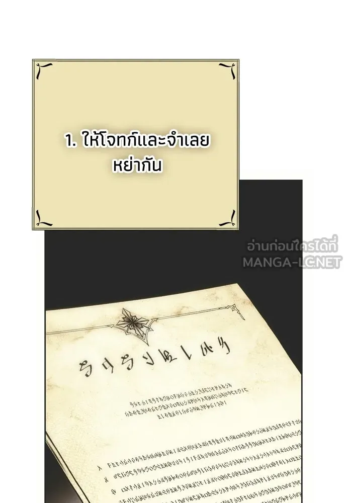คมเขี้ยวชำระแค้น ตอนที่ 45 รูปที่ 132