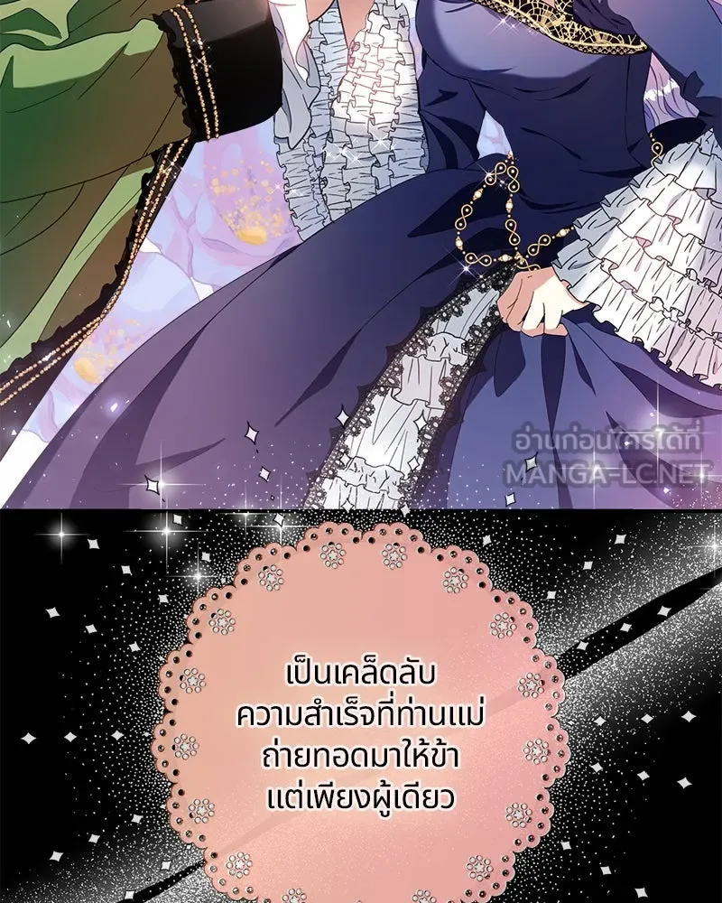 คนรักตายกลายเป็นทรราช ตอนที่ 17 รูปที่ 60