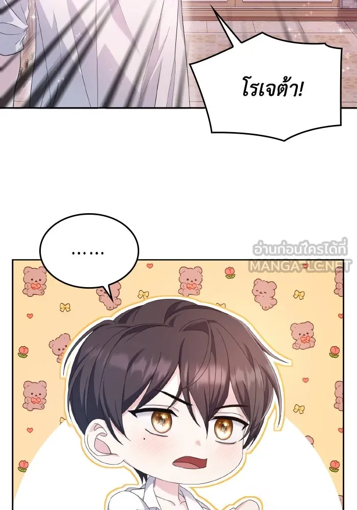 ทำแบบนี้ไม่ได้เพคะ องค์ชาย ตอนที่ 35 รูปที่ 9
