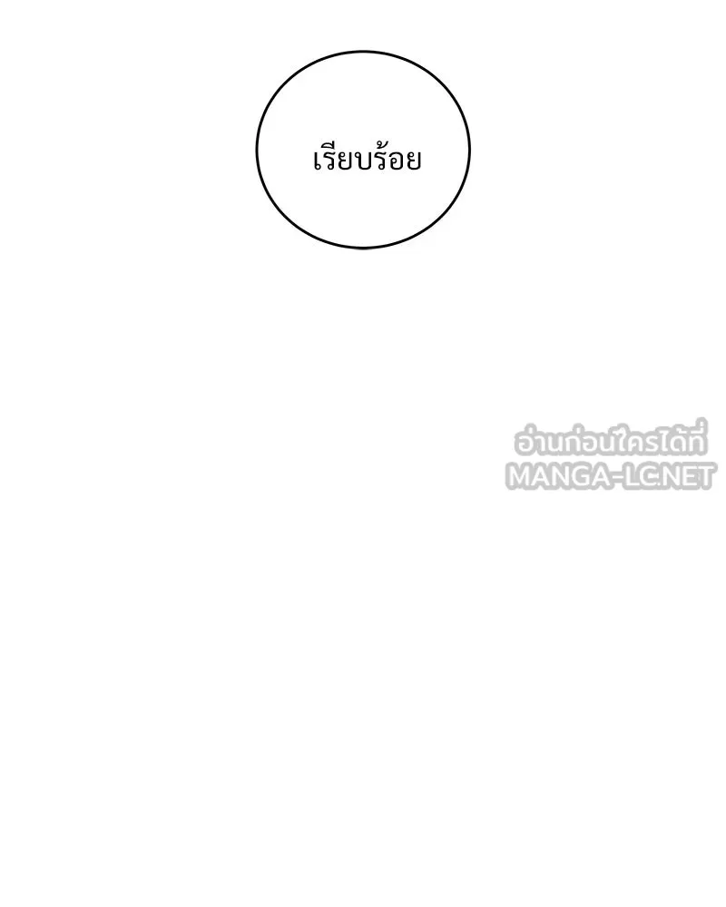 ข้าต้องไม่ใช่พระชายา ตอนที่ 57 รูปที่ 99