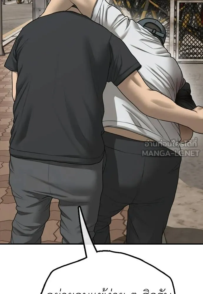 ผู้กล้าฝ่า ตอนที่ 47 รูปที่ 185