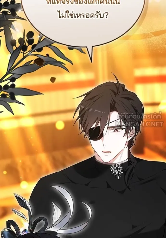 เจ้าสาวอัคนีดำ ตอนที่ 61 รูปที่ 39