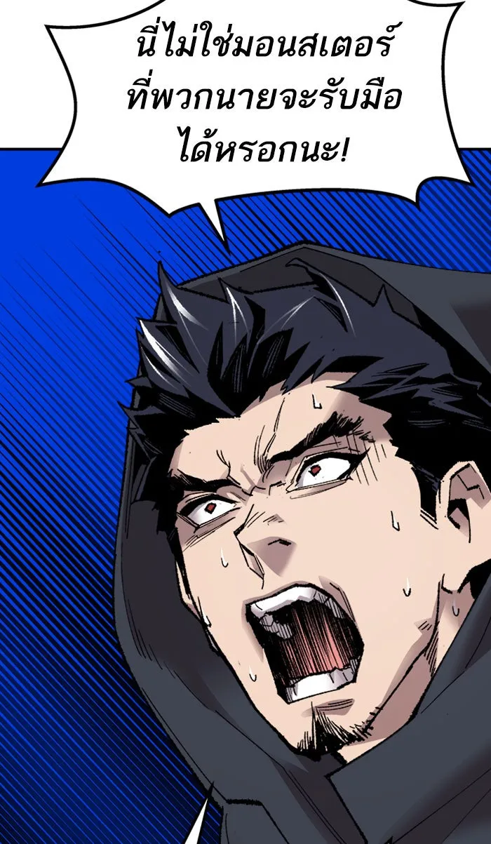 ยอดคนเลเวลทะลุ ตอนที่ 66 ศึกล้อมโซล (2) รูปที่ 47