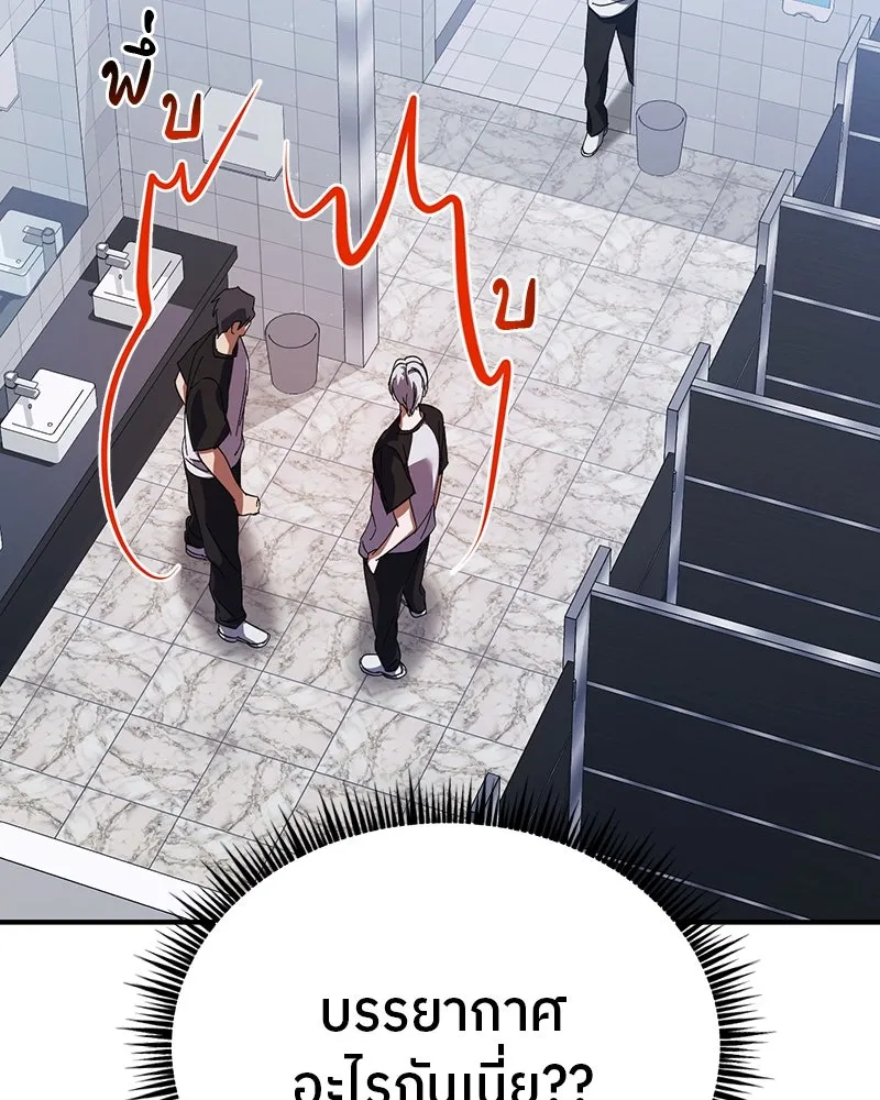 ย้อนเวลามาเป็นมักเน่ ตอนที่ 21 รูปที่ 68