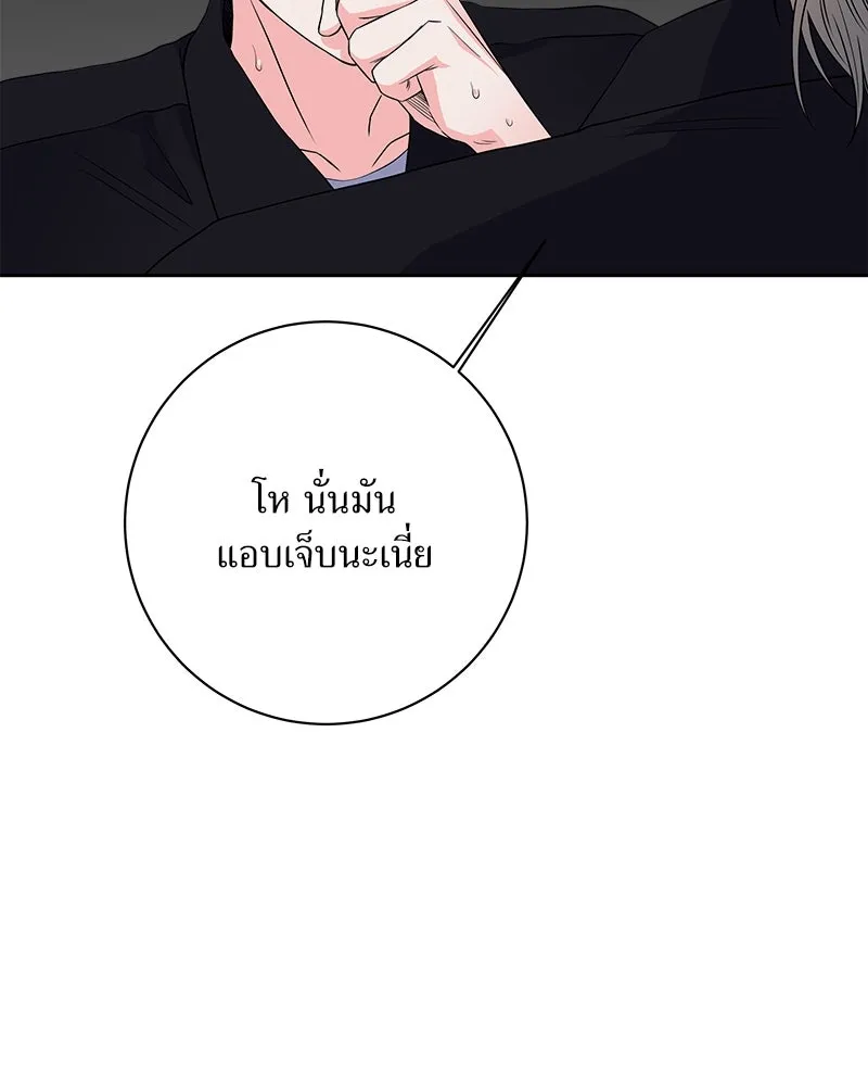 แด่ความเกลียดชัง ตอนที่ 20 รูปที่ 119