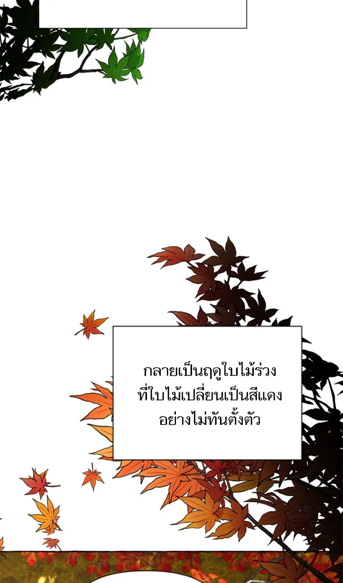 บุตรสาวของดยุกปีศาจ ตอนที่ 12 รูปที่ 23