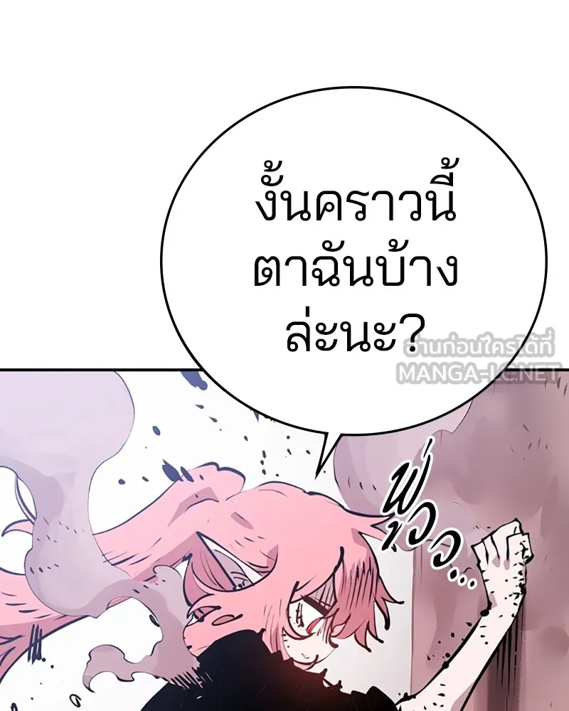 Player ตอนที่ 96 รูปที่ 117