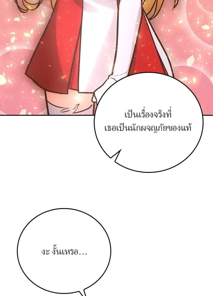 เป้าหมายครั้งที่ 2 ตอนที่ 22 รูปที่ 32