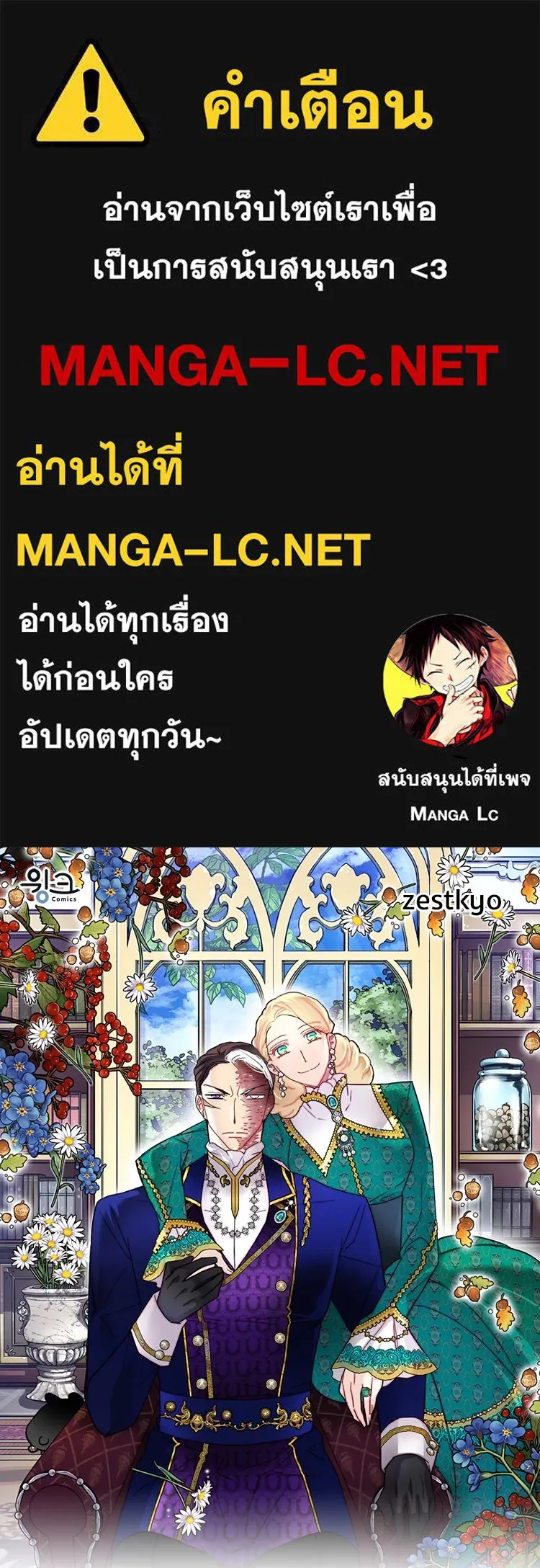 Bring the Love ตอนที่ 116 รูปที่ 1