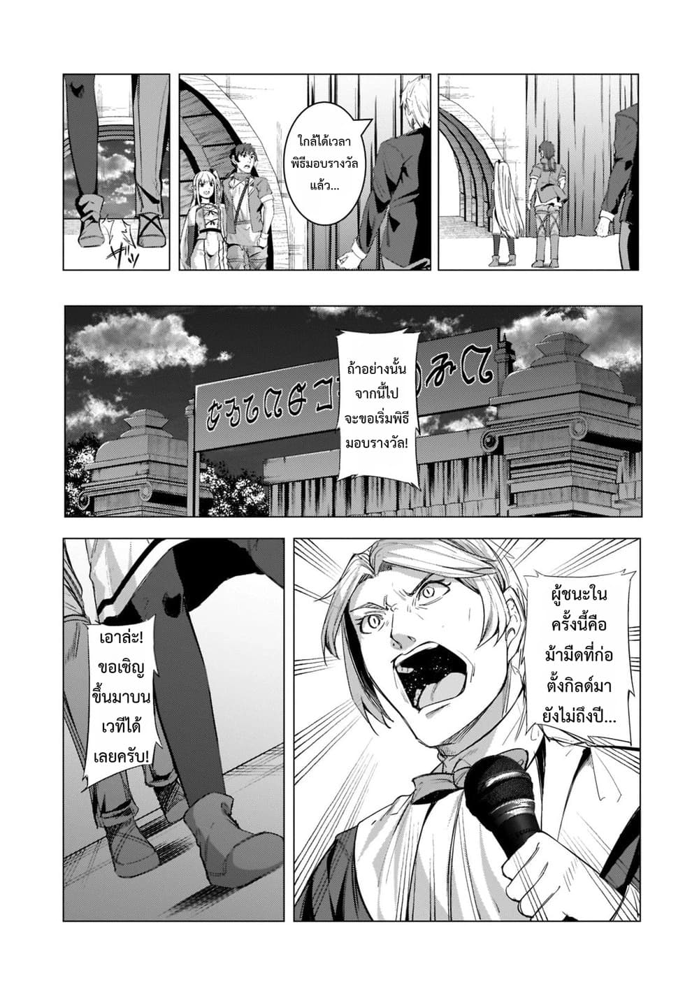 Manga-lc-com อ่านมังงะ อ่านการ์ตูน ออนไลน์ ฟรี Tsuihou Sareta S-kyuu Kanteishi wa Saikyou no Guild wo Tsuku ตอนที่ 1 2 3 4 5 6 7 8 9 10 11 12 13 14 ฟรี ไม่มีโฆษณา Manga-lc - อ่าน มังงะ อ่าน การ์ตูน ออนไลน์ อ่านมังงะ ฟรี