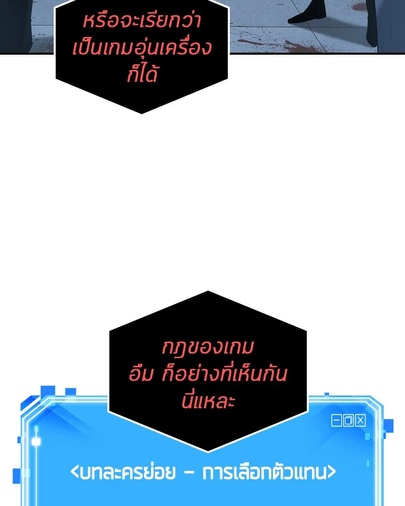 Omniscient Reader อ่านชะตาวันสิ้นโลก ตอนที่ 10 สงครามอนาคต (1) รูปที่ 73