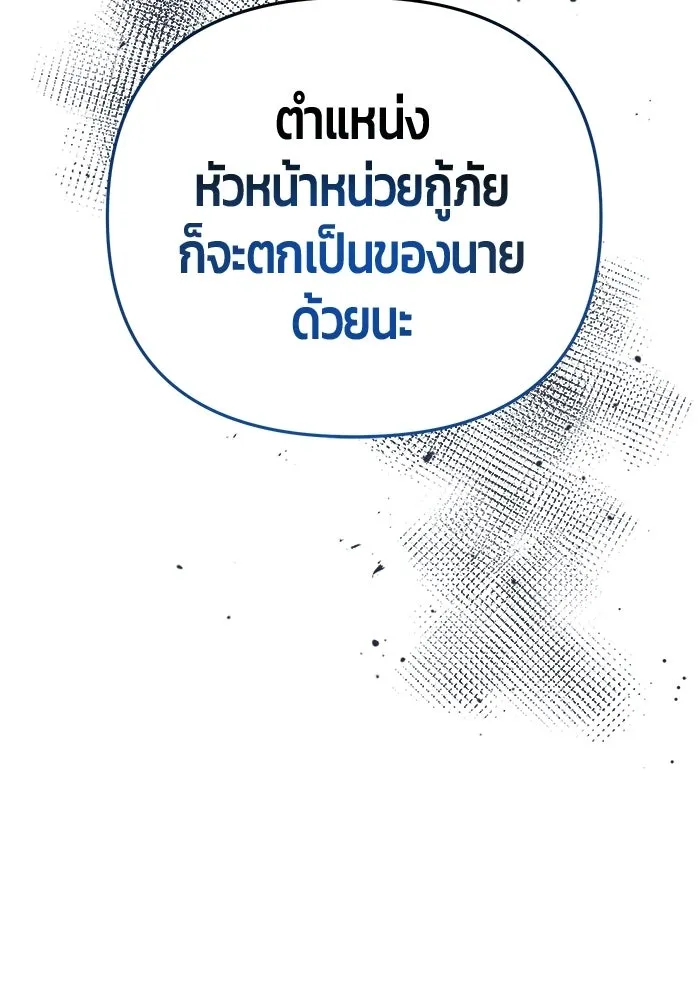 นักออกแบบเขาวงกตระดับชาติ ตอนที่ 14 รูปที่ 160