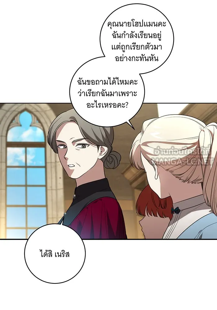 ทุกอย่างที่เสียไป ฉันขอทวงคืน ตอนที่ 29 รูปที่ 9