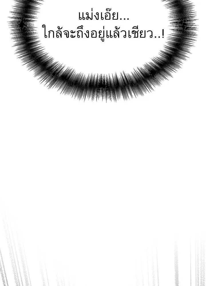 ราชาลานประลอง ตอนที่ 11 รูปที่ 166