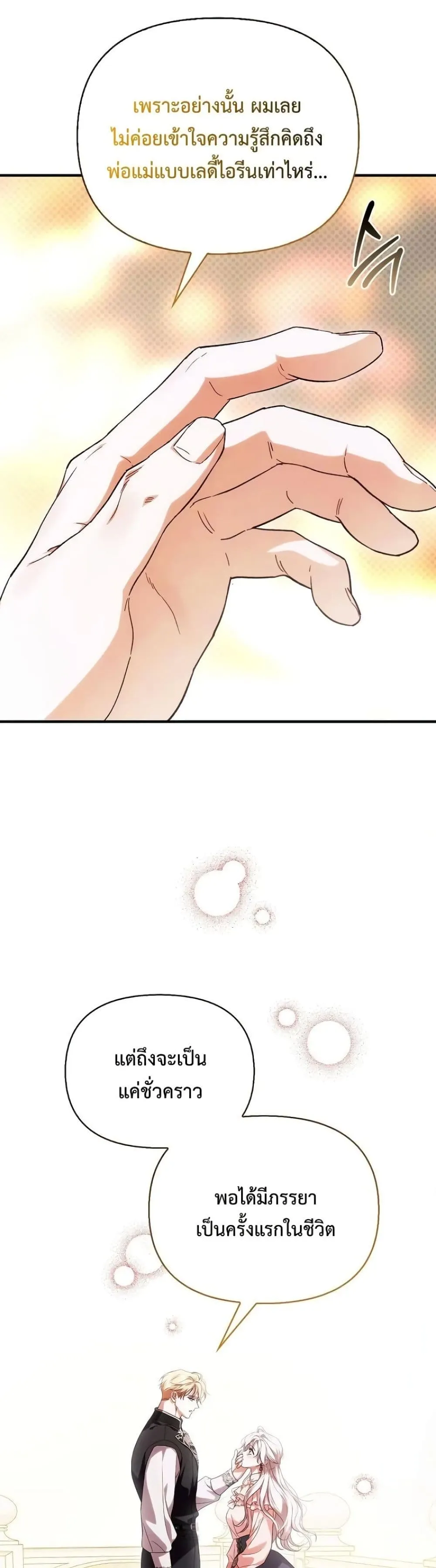Manga-lc-com อ่านมังงะ อ่านการ์ตูน ออนไลน์ ฟรี My Husband Was Clearly a Paladin ตอนที่ 1 2 3 4 5 6 7 8 9 10 11 12 13 14 ฟรี ไม่มีโฆษณา Manga-lc - อ่าน มังงะ อ่าน การ์ตูน ออนไลน์ อ่านมังงะ ฟรี