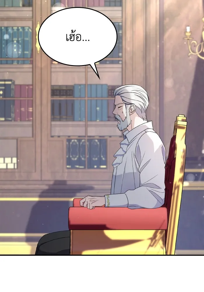 ทำแบบนี้ไม่ได้เพคะ องค์ชาย ตอนที่ 65 รูปที่ 103