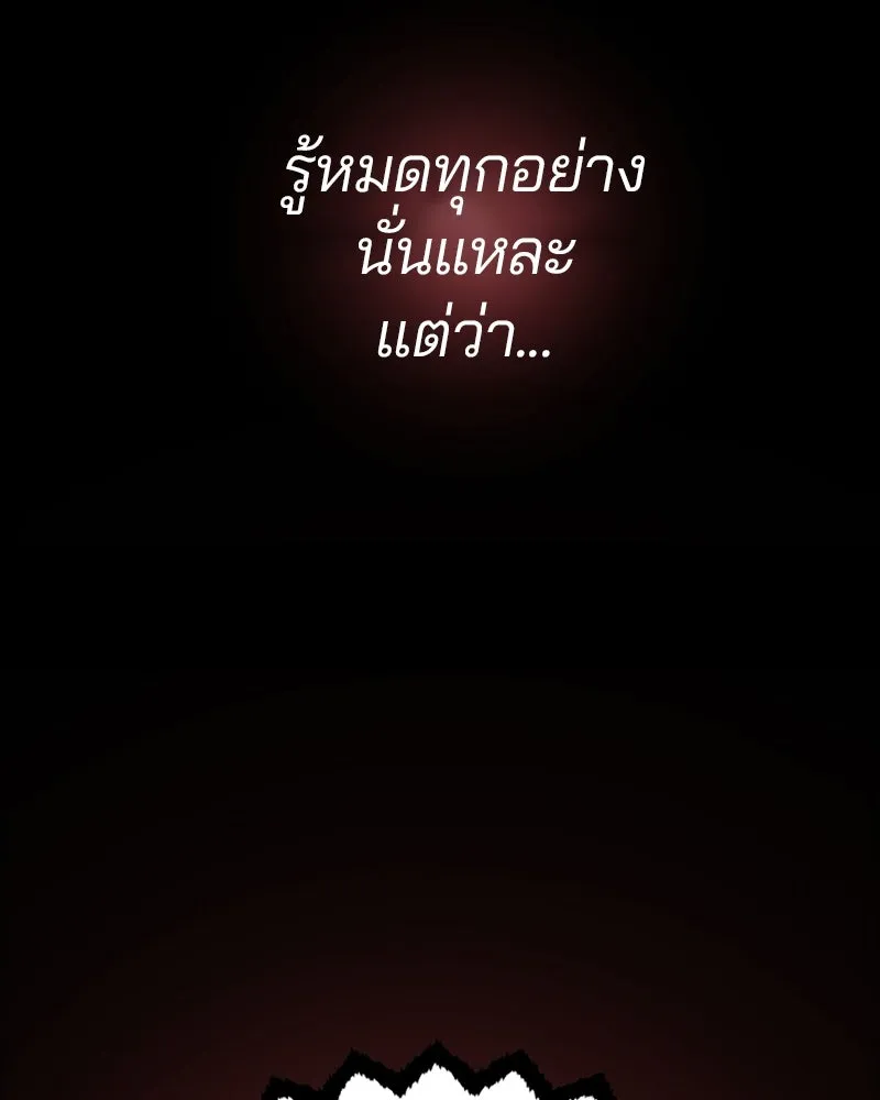 Player ตอนที่ 218 รูปที่ 50