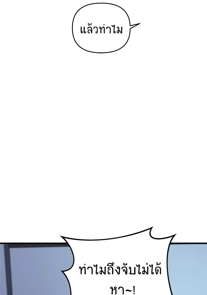 วายร้ายก็อยากมีรัก ตอนที่ 33 รูปที่ 163