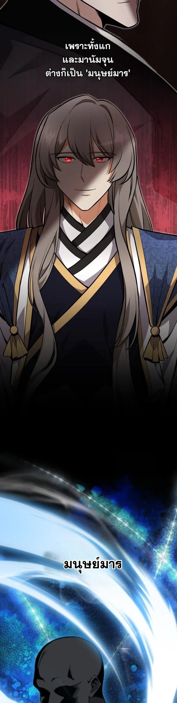 Kidnapped Dragons ด_ลล_บฉบ_บล_กพาต_วม_งกร ตอนที่ ตอนที่ 9 รูปที่ 13