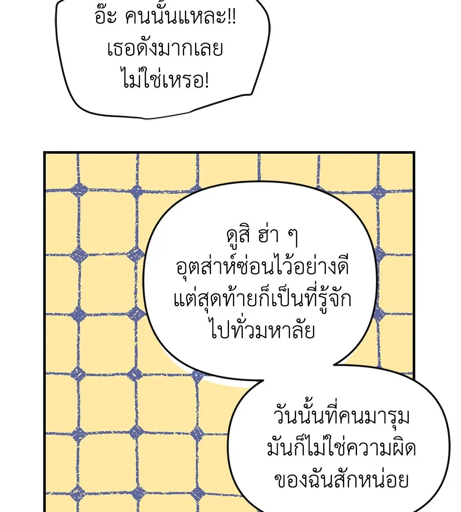 เพื่อนกันมันส์เกิน ตอนที่ 21 รูปที่ 79