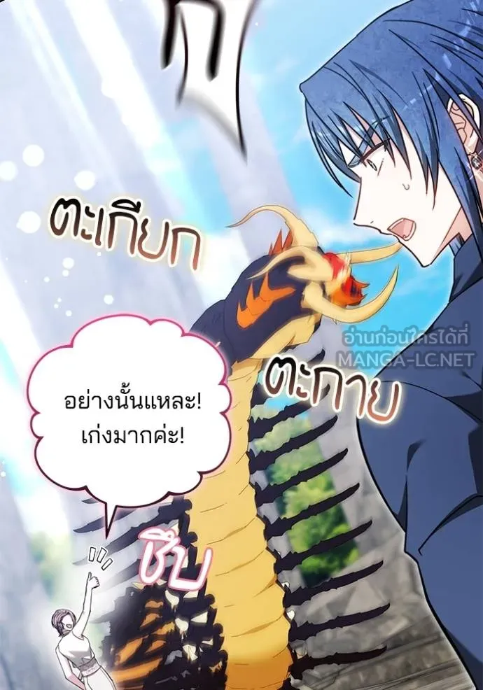 เจ้าสาวอัคนีดำ ตอนที่ 70 รูปที่ 93