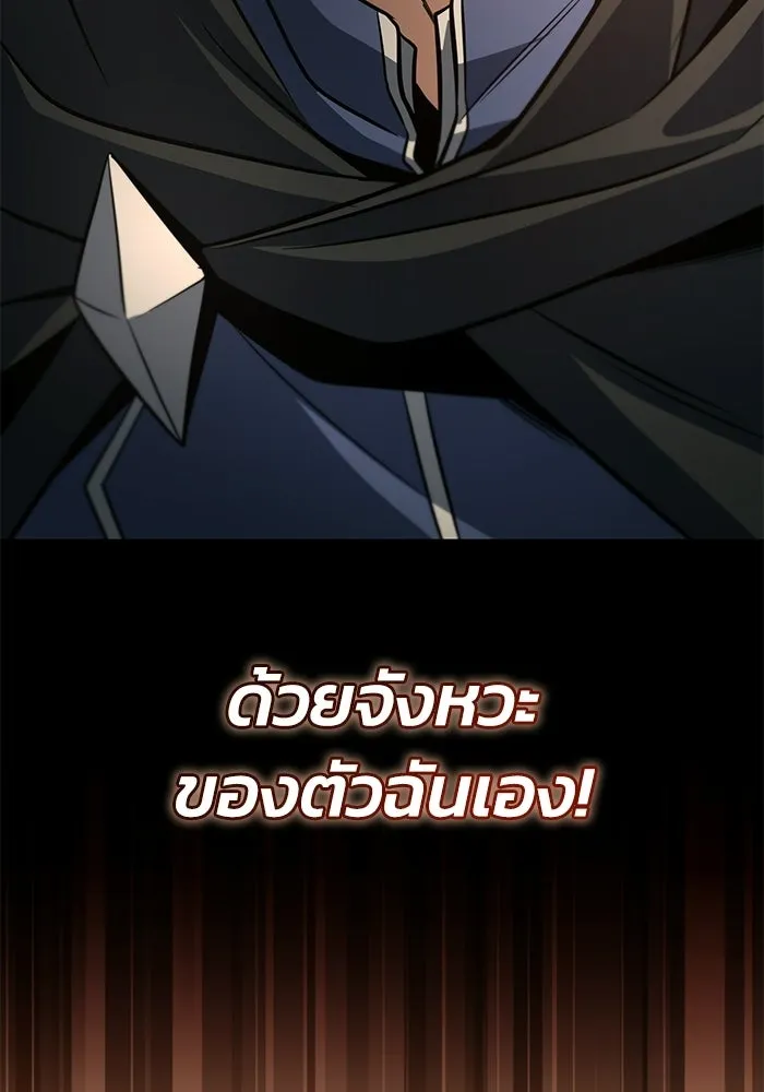 ชีวิตพลิกผันของลอร์ดผู้เกียจคร้าน ตอนที่ 127 แขกที่แอบมา รูปที่ 38