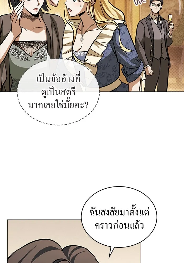 กู้ชีวิตลิขิตท่านเอิร์ล ตอนที่ 10 รูปที่ 71