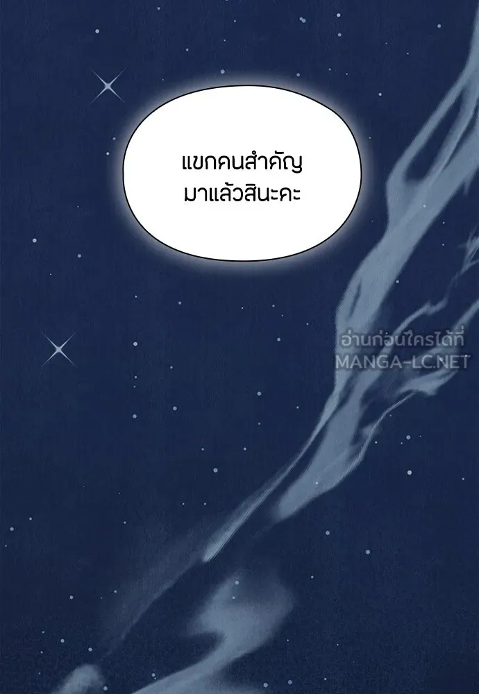 ลูกสาวตัวปลอมของท่านดยุก ตอนที่ 45 รูปที่ 63