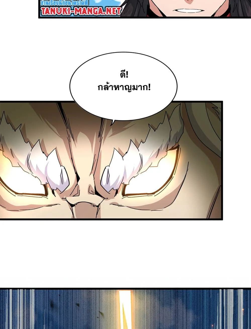 Magic Emperor ราชาจอมเวทย_ ตอนที่ ตอนที่ 866 รูปที่ 44