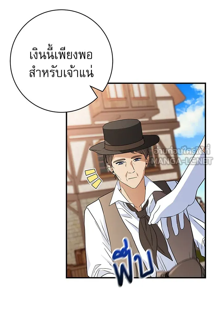 นางร้ายที่ไหนจะมีคุณธรรม ตอนที่ 28 รูปที่ 72