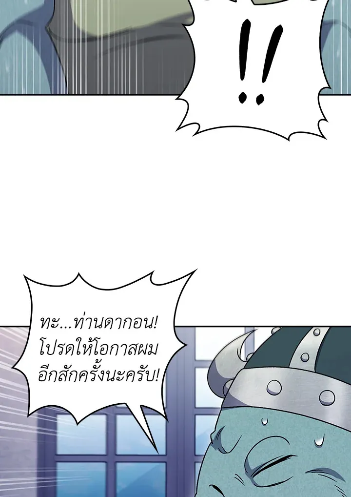 The Delivery Man From Murim ตอนที่ ตอนที่ 51 รูปที่ 60