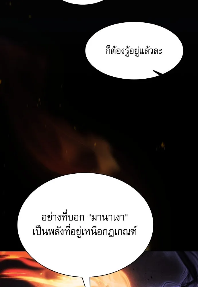 นักดาบอัจฉริยะจากอะคาเดมี ตอนที่ 74 รูปที่ 32