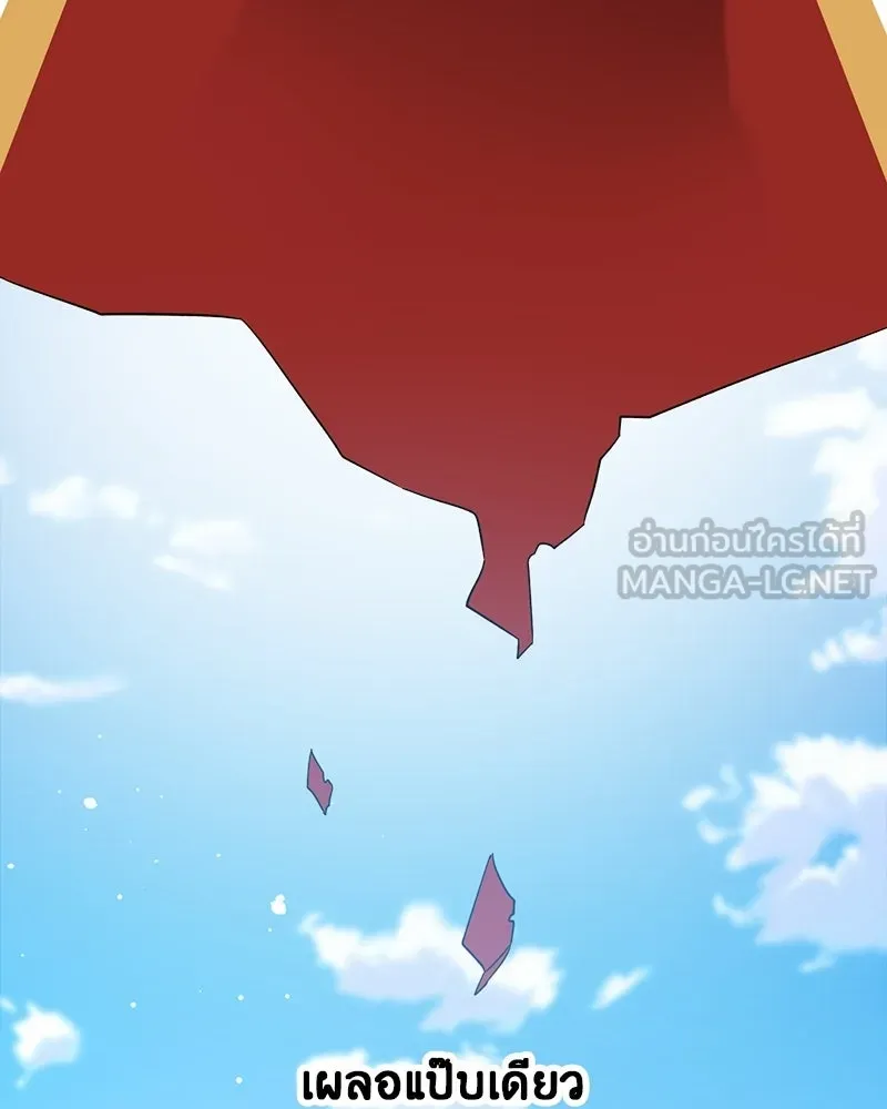 ภารกิจไล่ตามลุค บีเชล ตอนที่ 4 รูปที่ 48