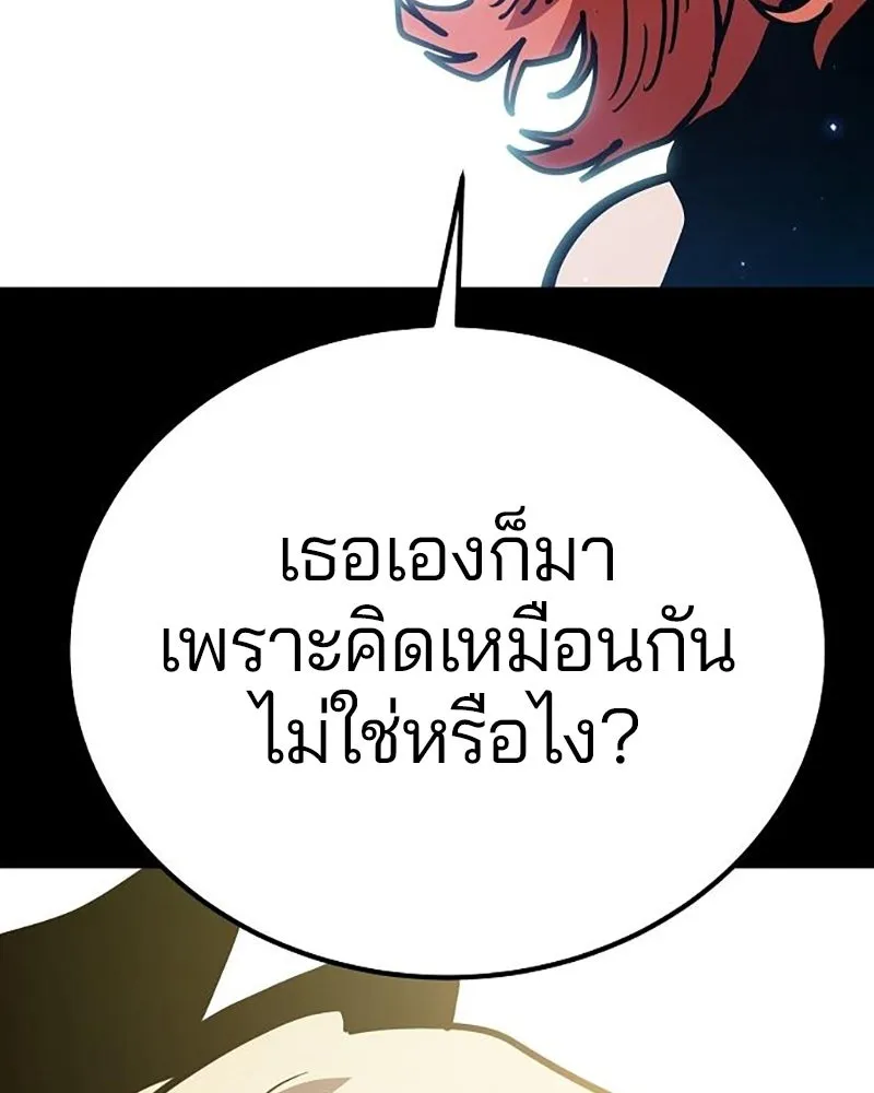 Player ตอนที่ 204 รูปที่ 58
