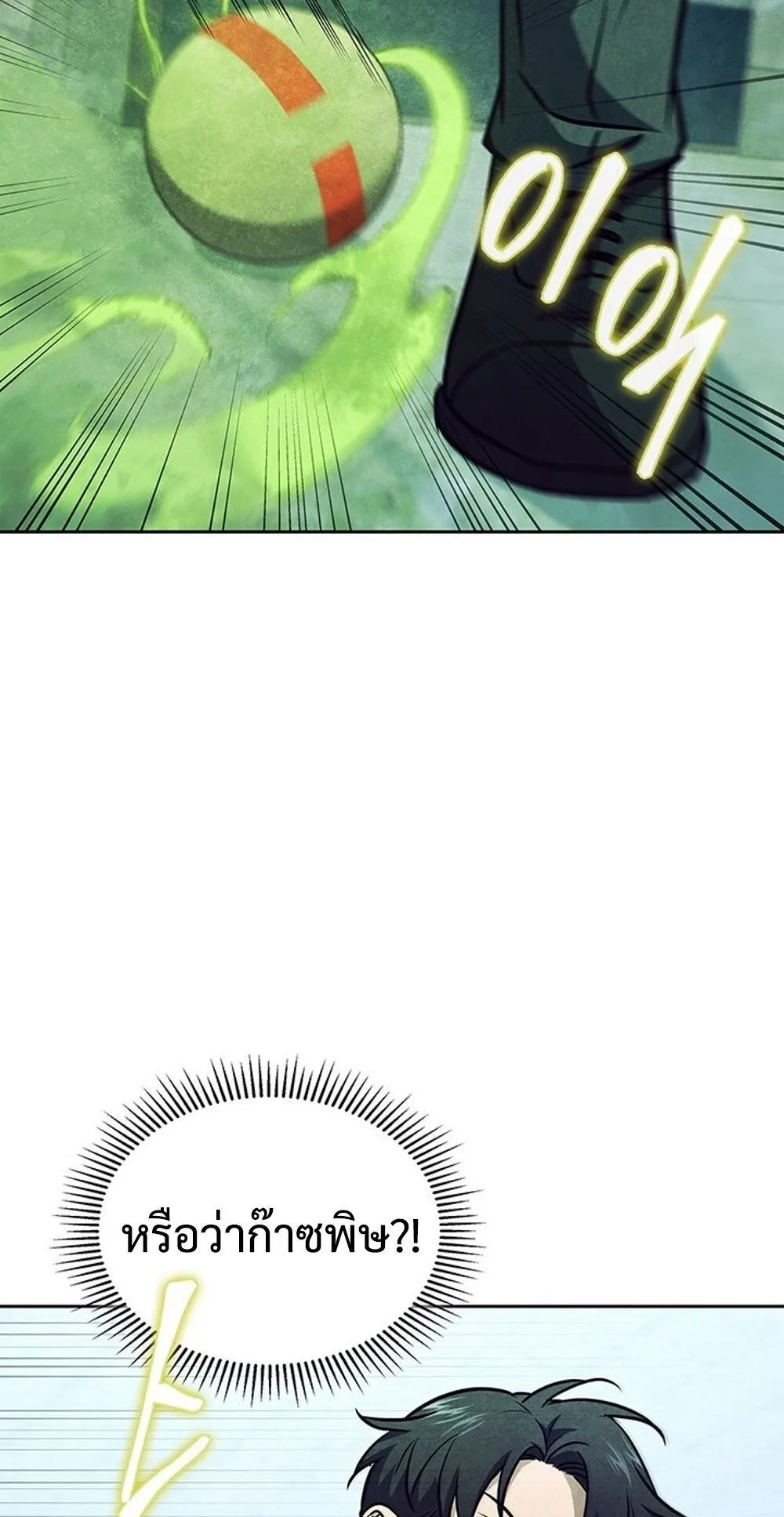 How to Survive Restructuring ว_ธ_เอาต_วรอดจากการปร_บโครงสร_าง ตอนที่ ตอนที่ 50 รูปที่ 49