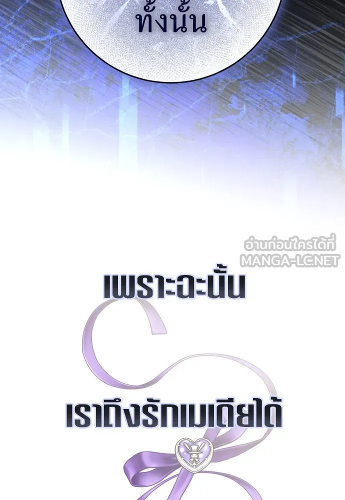 ชิงชีวิตพลิกลิขิตชะตา ตอนที่ 233. ช่วงเวลาของสุนัขกับหมาป่า(1) รูปที่ 93