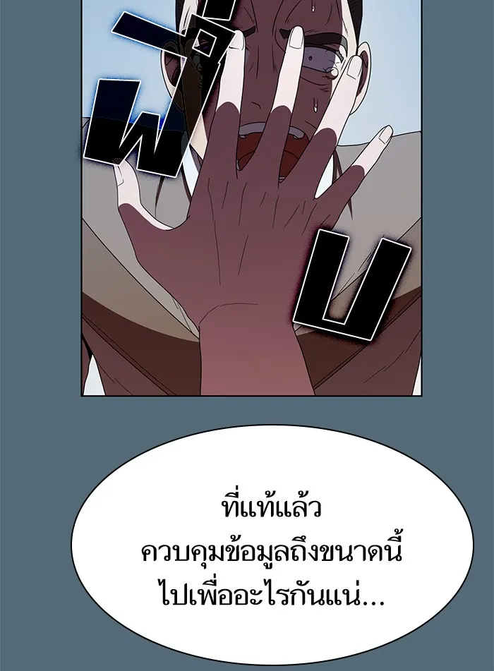 ผู้เล่นขั้นเทพแห่งหอคอยฝึกสอน ตอนที่ 66 รูปที่ 86