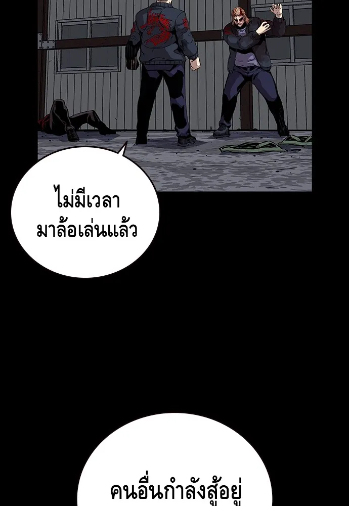 King Game ตอนที่ 37 ปล่อยโอกาสหลุดมือได้ไงวะ รูปที่ 67