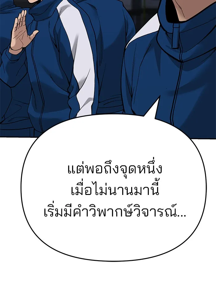 เลวฟาดเลว ตอนที่ 60 รูปที่ 55