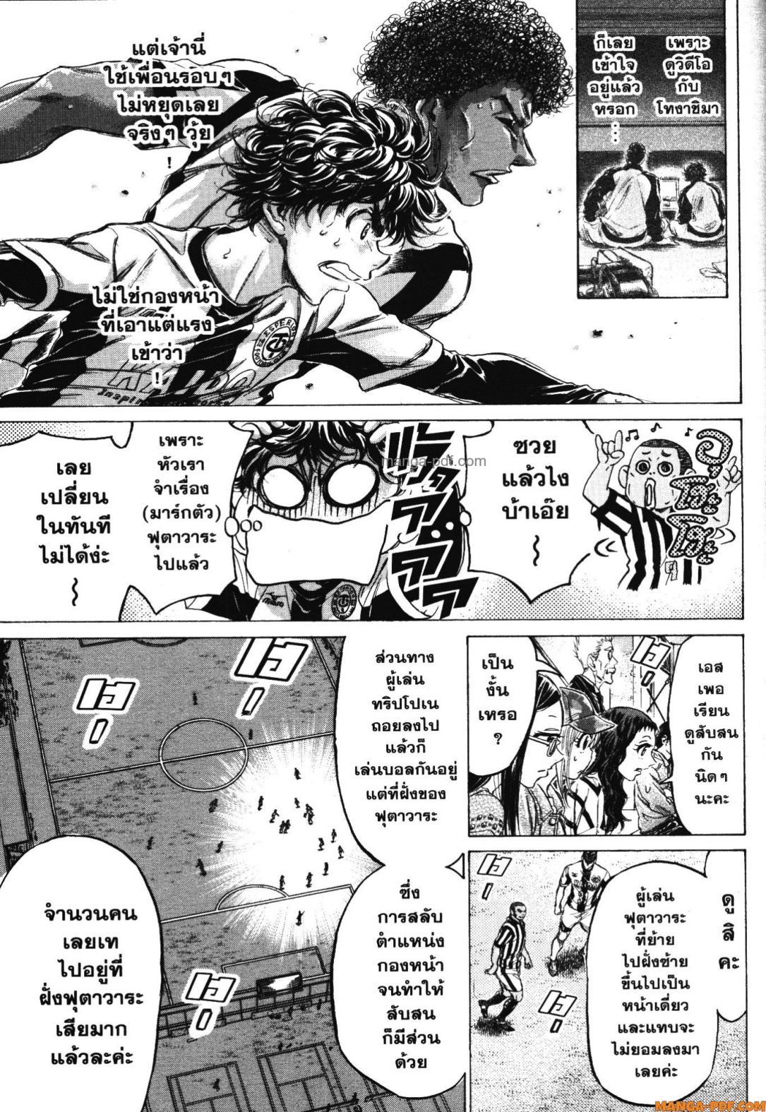 Manga-lc-com อ่านมังงะ อ่านการ์ตูน ออนไลน์ ฟรี Ao Ashi แข้งเด็กหัวใจนักสู้ ตอนที่ 1 2 3 4 5 6 7 8 9 10 11 12 13 14 ฟรี ไม่มีโฆษณา Manga-lc - อ่าน มังงะ อ่าน การ์ตูน ออนไลน์ อ่านมังงะ ฟรี