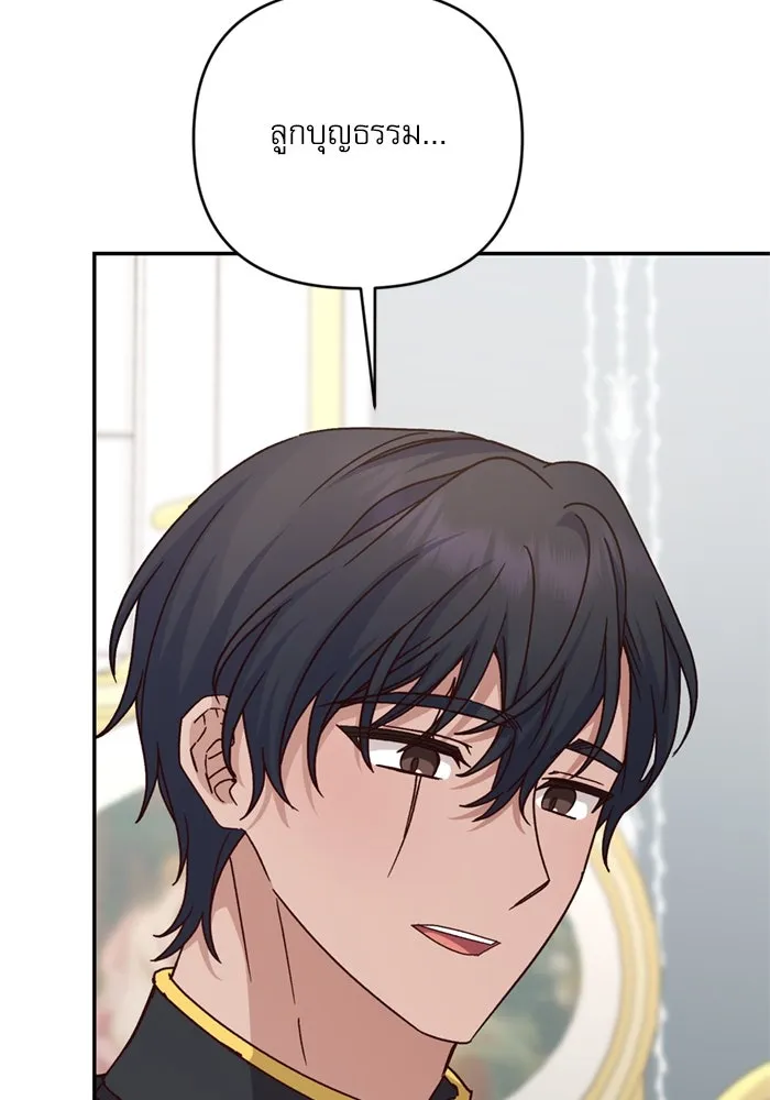 เกิดใหม่คราวนี้ ขอเป็นคนดีดูสักครั้ง ตอนที่ 73 รูปที่ 44