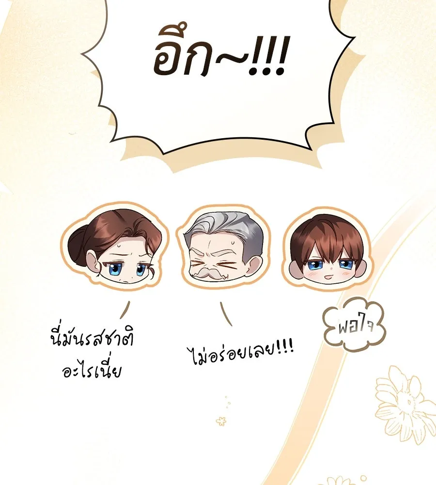 เล่ห์รักชนชั้นสูง ตอนที่ 55 รูปที่ 89