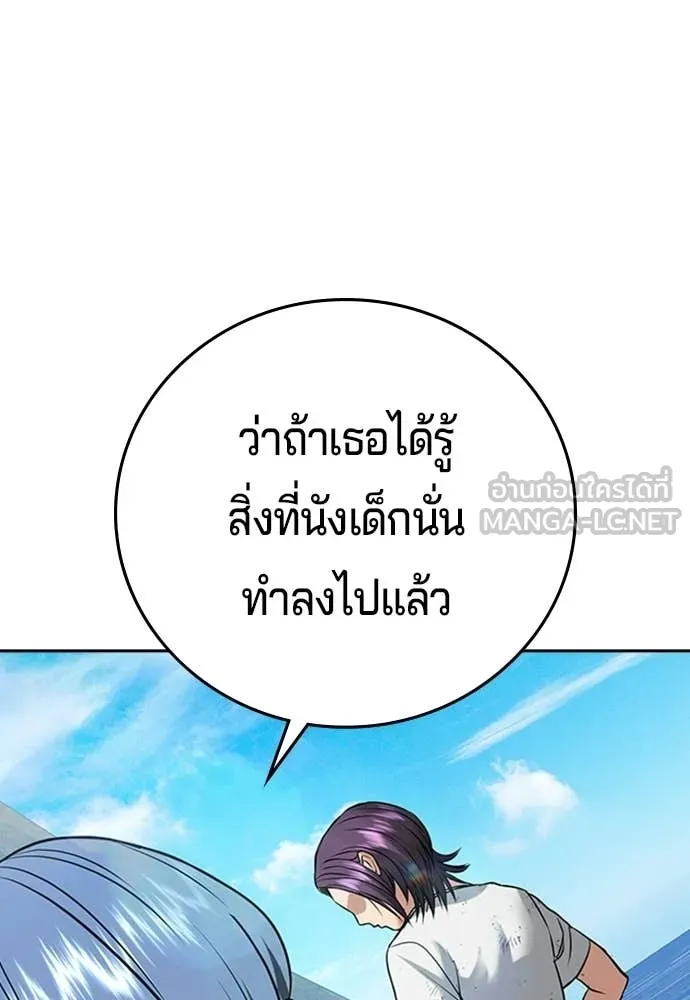 คูเซรา ตอนที่ 57 รูปที่ 104